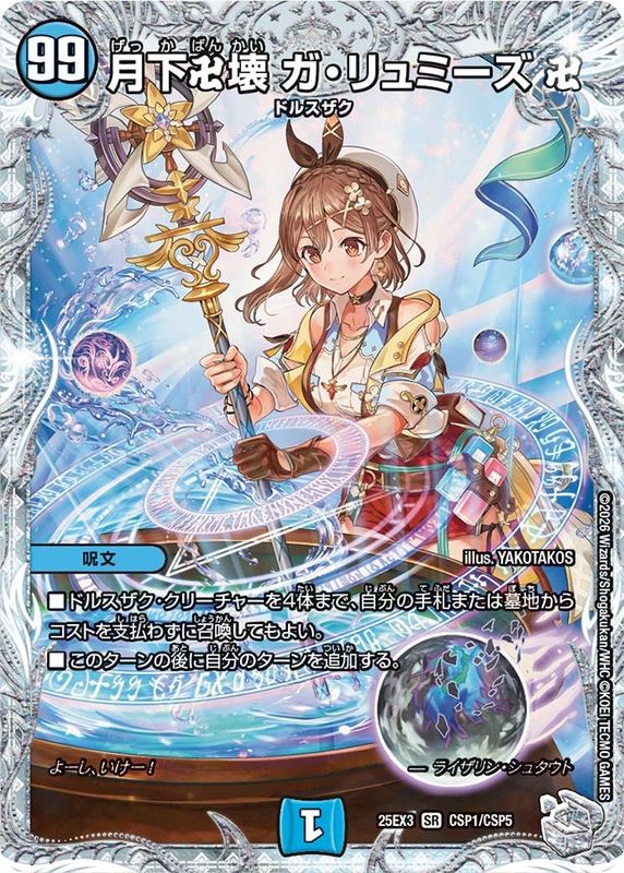 まとめ売り 邪神爆発デュエナマイト 王道W DM25-EX3 backend=imagemagick;version=1;