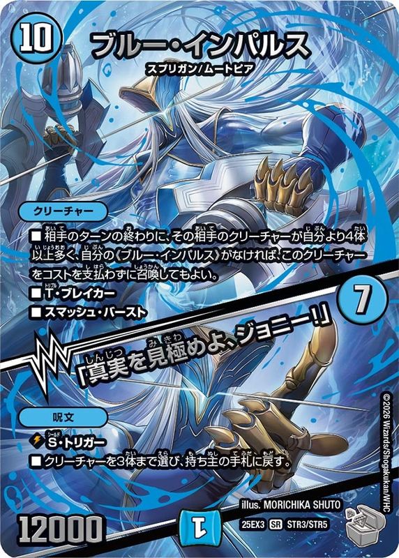 DM25-EX3 デュエル・マスターズTCG 邪神爆発デュエナマイトパック