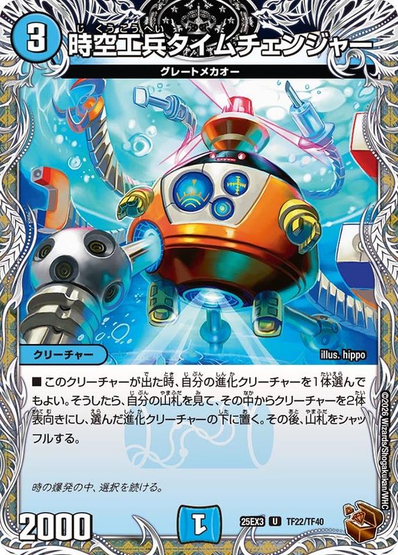 DM25-EX3 デュエル・マスターズTCG 邪神爆発デュエナマイトパック