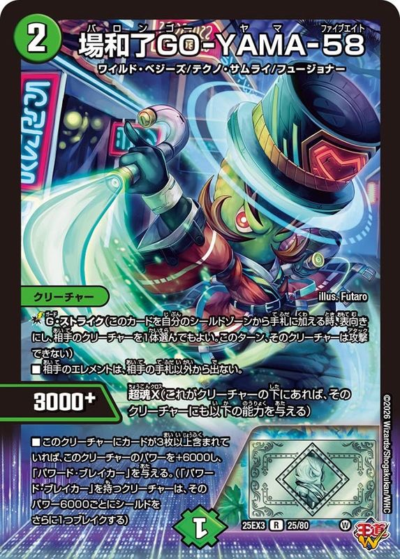 DM25-EX3 デュエル・マスターズTCG 邪神爆発デュエナマイトパック