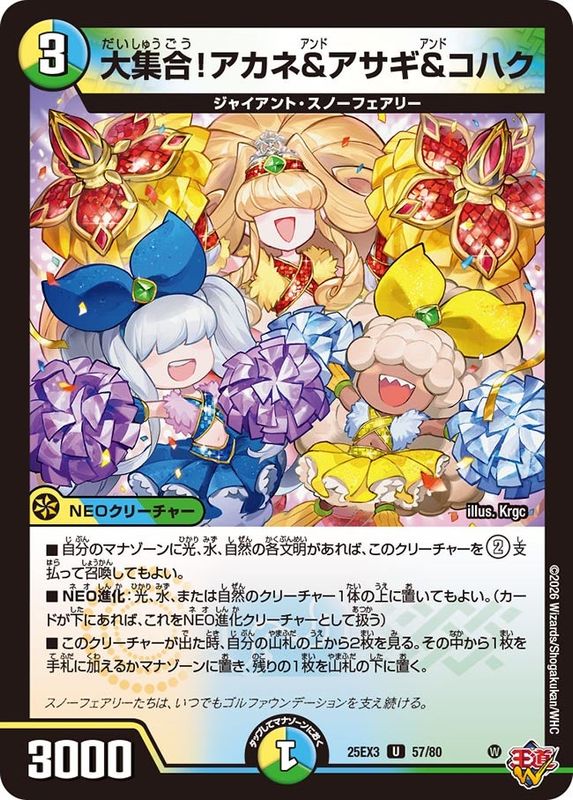 DM25-EX3 デュエル・マスターズTCG 邪神爆発デュエナマイトパック