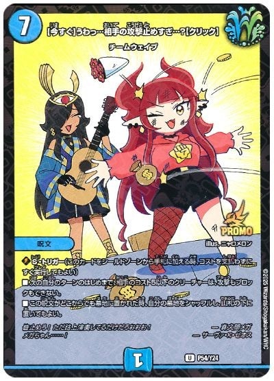 [今すぐ]うわっ…相手の攻撃止めすぎ…？[クリック]【U】{P54/Y24}