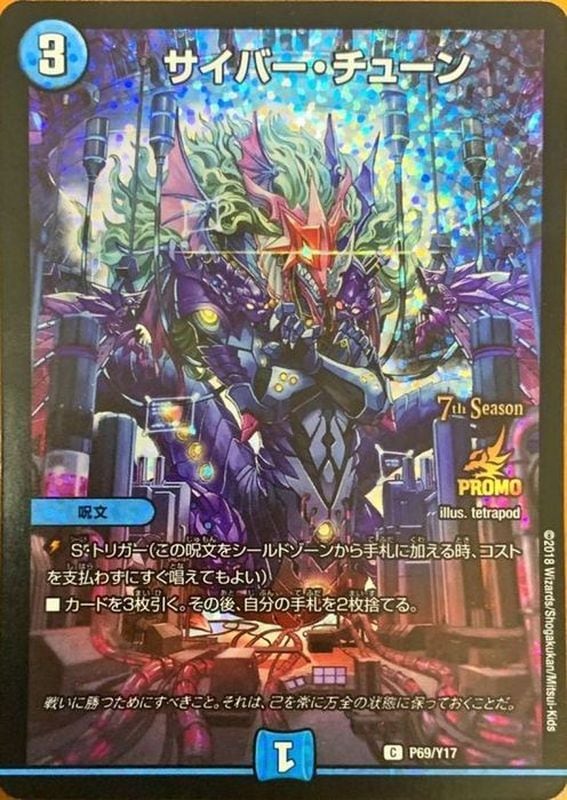 死せる生 Living End 絶望の力 プロモ 2枚セット プロモ ｜カードショップ