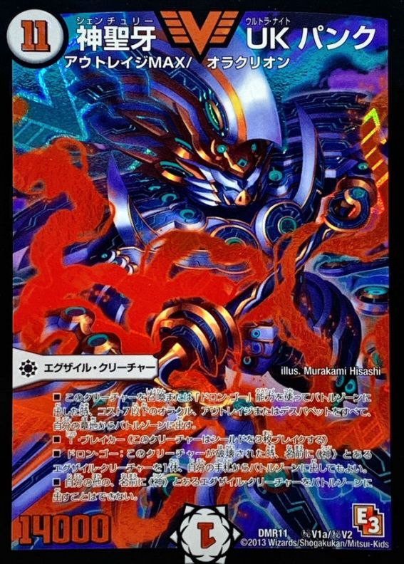 神聖牙UKパンク