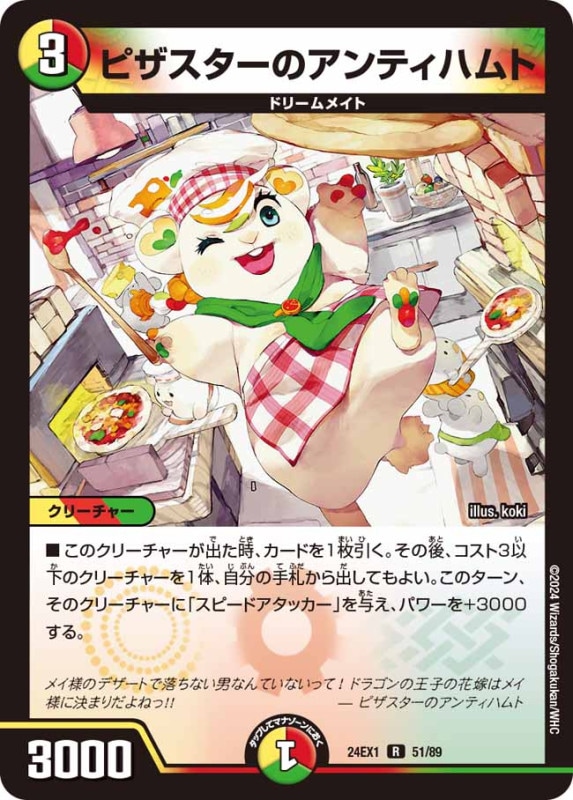 SALE ピザスターのアンティハムトR24EX151/89