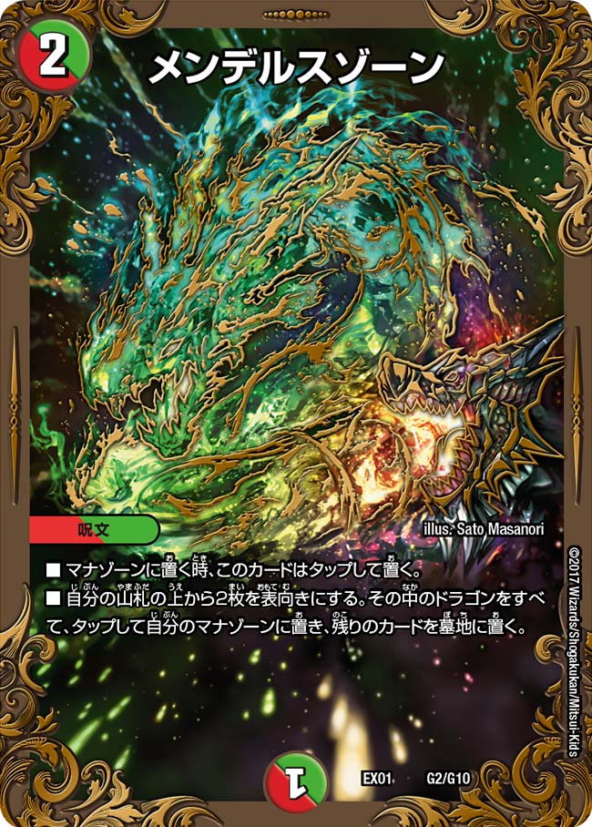 メンデルスゾーン