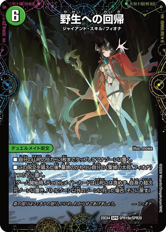 DM25-EX4 デュエル・マスターズTCG エピソード4 パンドラ・ウォーズ