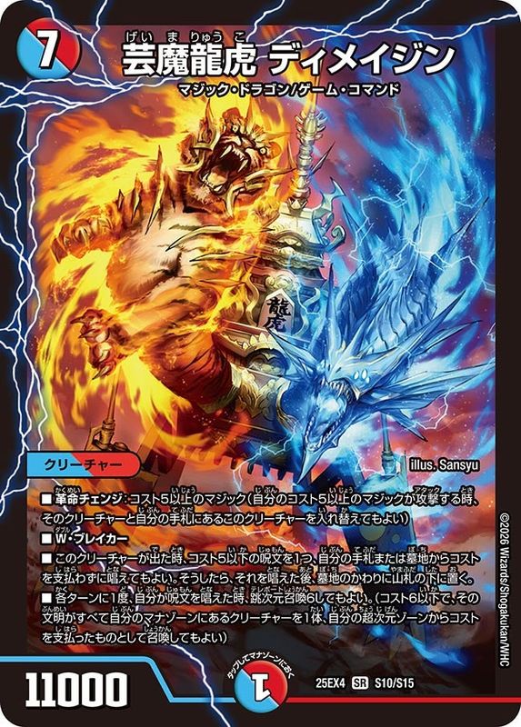 新弾カード一覧・相場・在庫｜デュエマ専門通販【カードショップNEM】