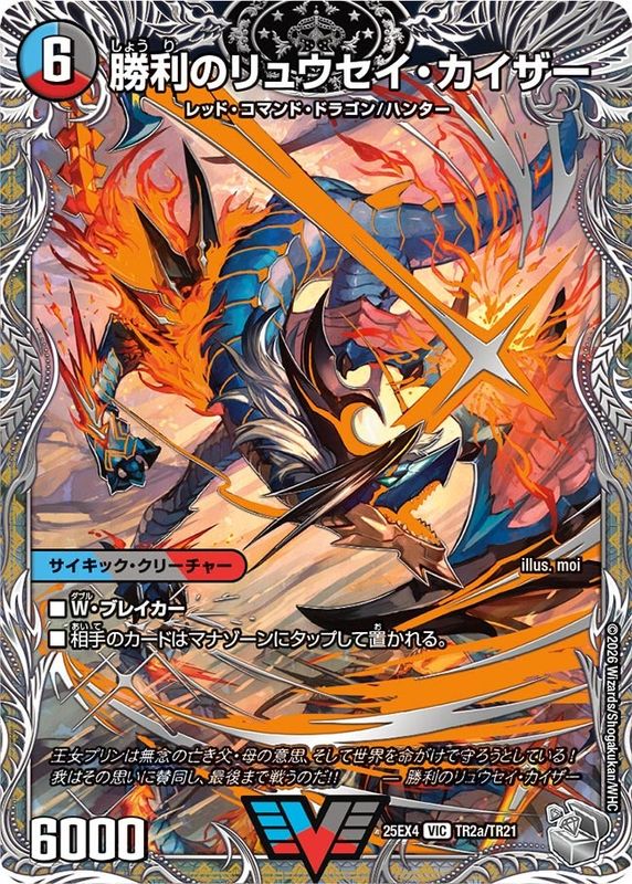 DM25-EX4 パンドラ・ウォーズ シングル格安通販｜カードショップnem