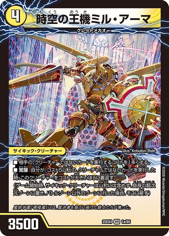 アドバンスカード一覧・相場・在庫｜デュエマ専門通販【カードショップ