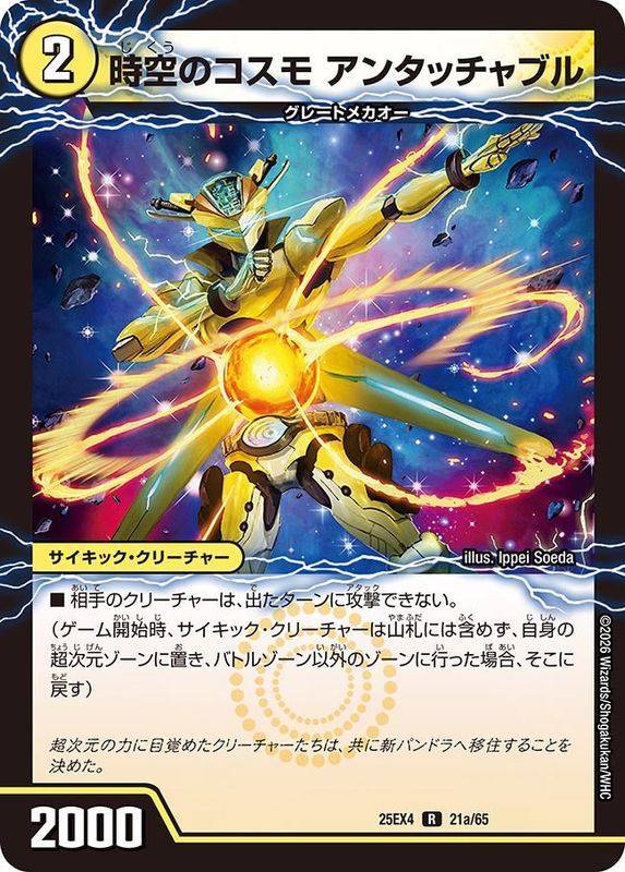 アドバンスカード一覧・相場・在庫｜デュエマ専門通販【カードショップ