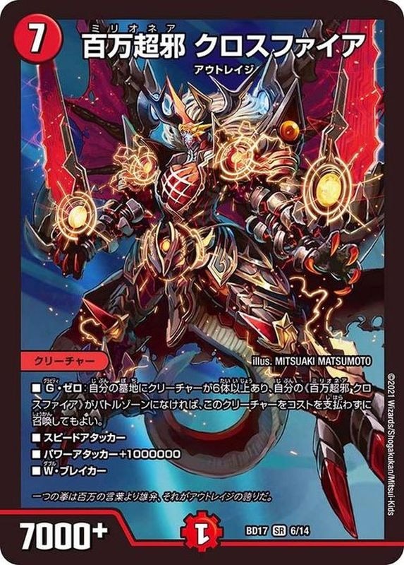 百万超邪 クロスファイア UGC シク シークレット 秘 4枚セット 百万超邪 クロスファイア UGC シク シークレット 秘 4枚セット 百万超