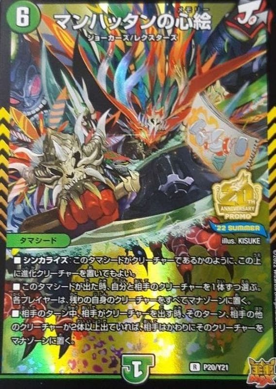 マンハッタンの心絵 R 買取