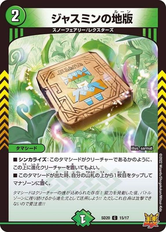 トリーヴァアルファディオスカード一覧・相場・在庫｜デュエマ専門通販