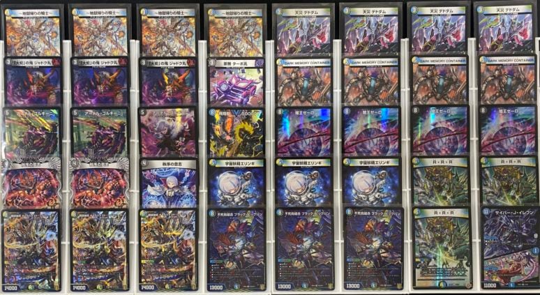 特価デッキ】4Cゼーロの販売・相場・採用デッキ｜デュエルマスターズ