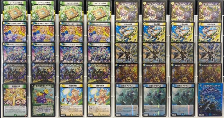 即日発送 デュエルマスターズ トリーヴァゴルギオージャー デッキ トリーヴァゴルギーオージャーの販売・相場・採用デッキ｜デュエル