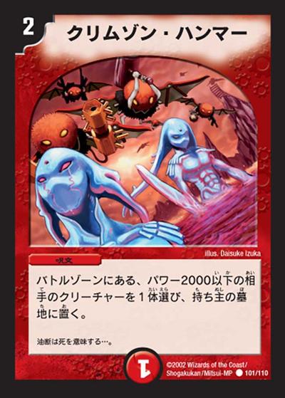 ARS10 クリムゾン・ワイバーン 旧枠 デュエルマスターズ DM-01 ARS10