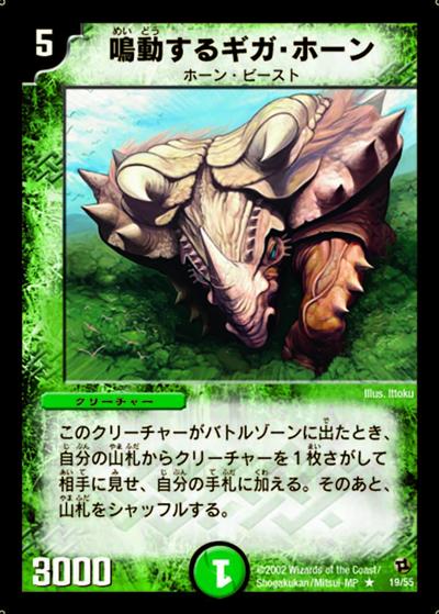 デュエマ旧枠（初期・クラシック）カードの通販・一覧｜デュエル