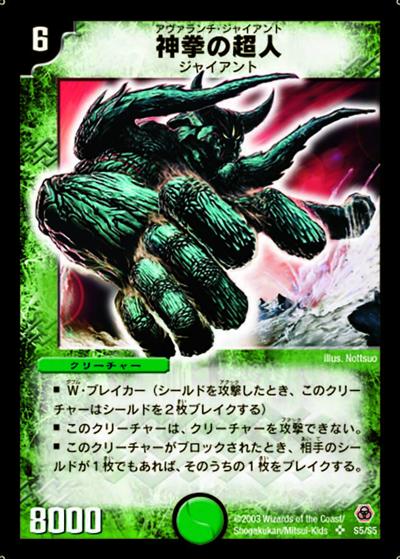 絶版•希少】デュエル•マスターズ 拡張パック第5弾 DM-05 美品 絶版