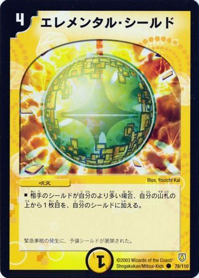 DM-06 シングル通販｜旧弾格安｜カードショップnem