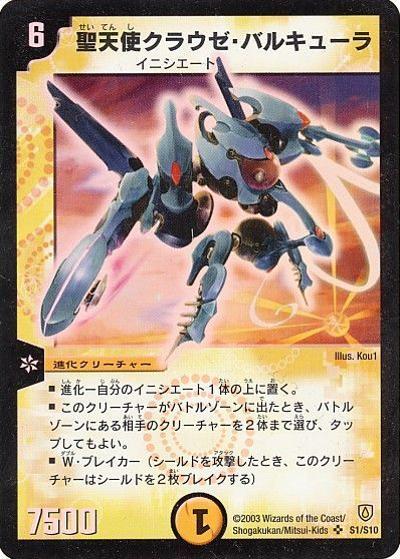 DM-06 シングル通販｜旧弾格安｜カードショップnem