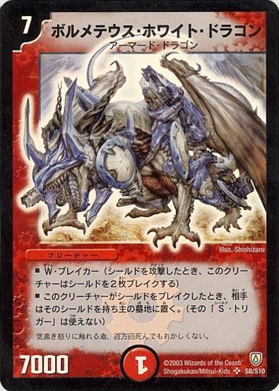 プレイマット『[超CSVIII](線画)超竜ヴァルキリアス』｜デュエマ 通販