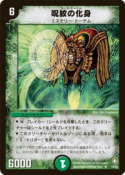 デュエマ旧枠（初期・クラシック）カードの通販・一覧｜デュエル
