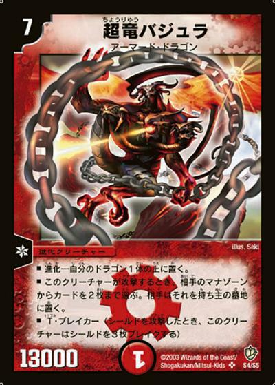 デュエマ旧枠（初期・クラシック）カードの通販・一覧｜デュエル