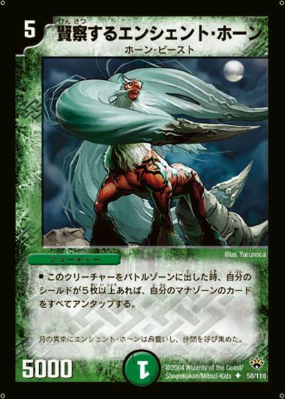 デュエマ旧枠（初期・クラシック）カードの通販・一覧｜デュエル