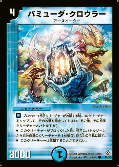 【そむ】英語版 デュエルマスターズ DM-12 Amazon.com: Takara Tomy DM23-SP1 Duel Masters TCG Start Win Super
