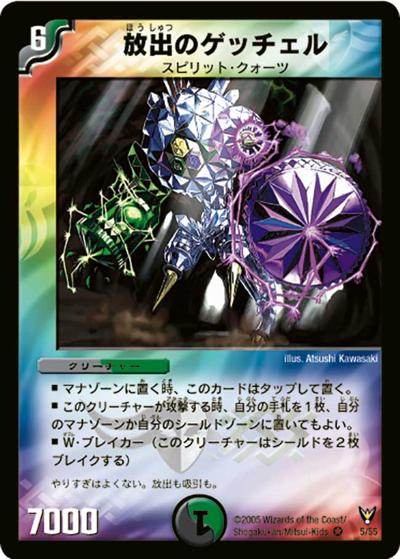 デュエマ 勝舞編 シングル通販｜旧弾格安｜カードショップnem
