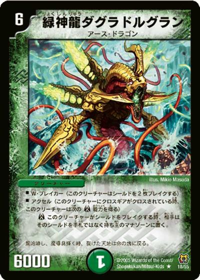 プレイ用】驚愕の化身 (DM15 19/55)｜デュエマ通販 シングルカード販売