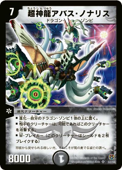 デュエマ 勝舞編 シングル通販｜旧弾格安｜カードショップnem