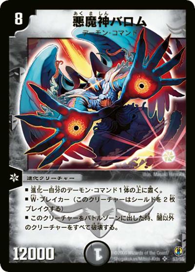 GGG 未開封BOX DM-27＋1D DMC-27×3 DMC-27「コロコロ・ドリーム