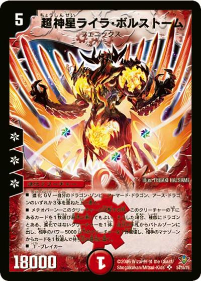 デュエルマスターズ魔闘竜×機兵団 DM-20 未開封7パックセット【7583