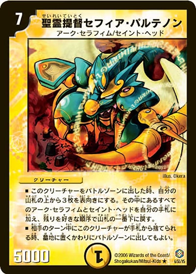 デュエマ旧枠（初期・クラシック）カードの通販・一覧｜デュエル