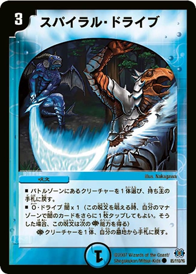 デュエマ旧枠（初期・クラシック）カードの通販・一覧｜デュエル