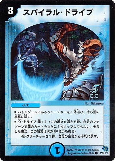デュエマ旧枠（初期・クラシック）カードの通販・一覧｜デュエル