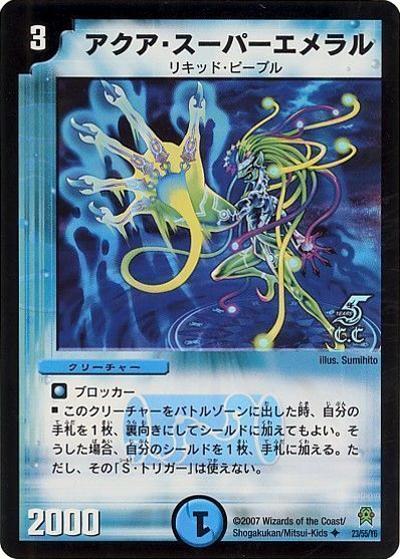 デュエマ旧枠（初期・クラシック）カードの通販・一覧｜デュエル