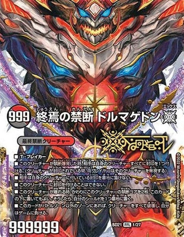 ダーバンデカード一覧・相場・在庫｜デュエマ専門通販【カードショップ