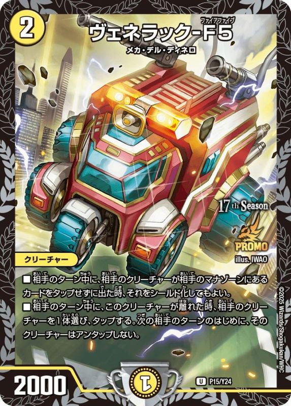 プロモカード一覧・相場・在庫｜デュエマ専門通販【カードショップNEM】