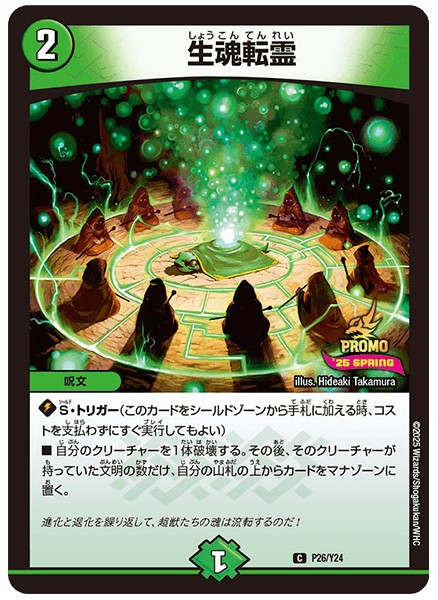 プロモカード一覧・相場・在庫｜デュエマ専門通販【カードショップNEM】