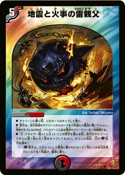 プレイ用】無双海王ソウル・ドルジ (DM26 28/55/Y6)｜デュエマ通販