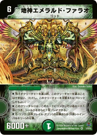デュエマ旧枠（初期・クラシック）カードの通販・一覧｜デュエル
