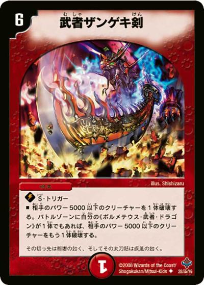 デュエルマスターズ 森の飛忍モモンガジロウ プレイ用】森の飛忍モモンガジロウ (DM27 29/55/Y6)｜デュエマ通販