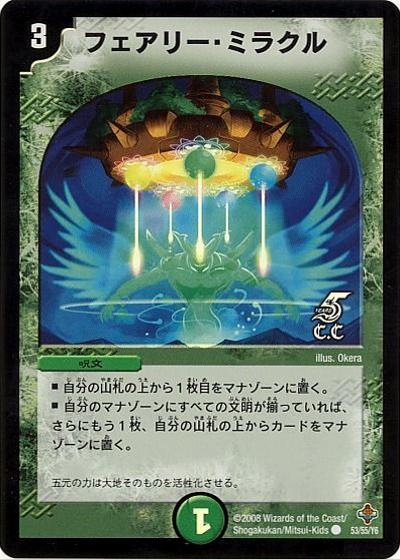 デュエマ旧枠（初期・クラシック）カードの通販・一覧｜デュエル