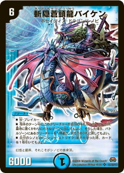 デュエマ旧枠（初期・クラシック）カードの通販・一覧｜デュエル