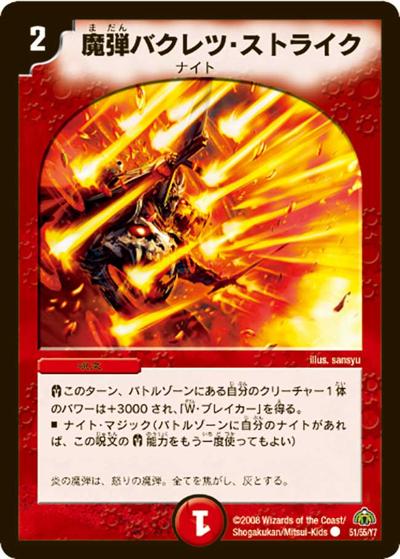 DM-30 シングル通販｜旧弾格安｜カードショップnem