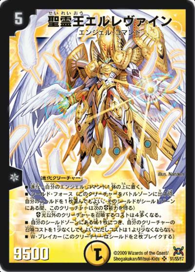 デュエルマスターズ 成霊王エルフェウス 韓国語版 51jwGfTKFwL._AC_UF894,