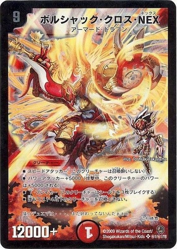 一音の妖精【R】 (P11/Y25)｜デュエマ 通販【国内最安級カードショップ